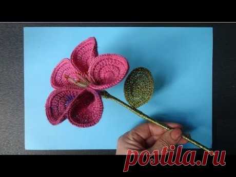 Как связать цветок - Лилия - мастер класс флористика - YouTube
