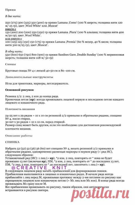 Если надоела лицевая гладь, но не любите сложные узоры. Инструкции по вязанию базовых свитеров резинкой 2 на 2 | Стильное вязание KNITMILO | Дзен