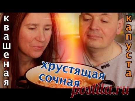 Квашеная капуста без соли (ч.5) Долгожданный РЕЦЕПТ! Очень ПОДРОБНЫЙ! И про ДИЕТУ!