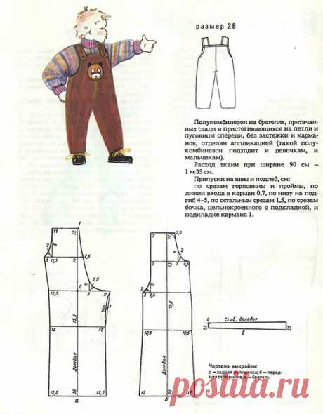 Комплекты детской одежды с выкройками ПРЕКРАСНОЕ ПОСОБИЕ ДЛЯ МАМ И БАБУШЕК