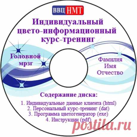 Предлагаю: Оптимизация работы мозга за 2700₽. Смотри подробности в приложении Юла!