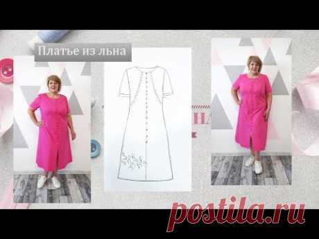 Модное платье с воздушными петлями. Как смоделировать и раскроить стильное платье из льна