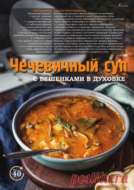 Crème Brûlée Magazine В духовке