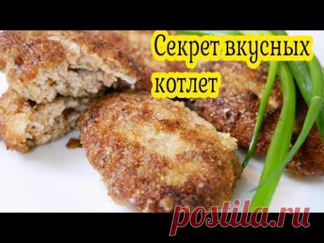 Как приготовить СОЧНЫЕ КОТЛЕТЫ. Цыганка готовит. Gipsy cuisine.