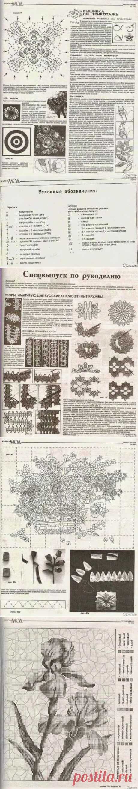 Irish crochet &amp;: ЖУРНАЛ МОД 446