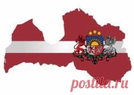 26 января отмечается "День международного признания (де-юре) Латвийской Республики"