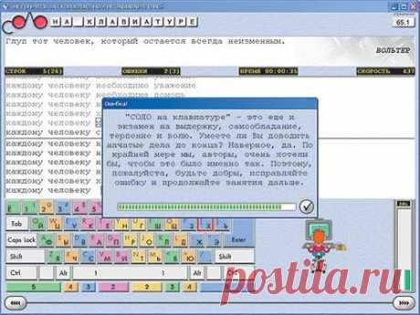 Как освоить быстрый клавиатурный набор