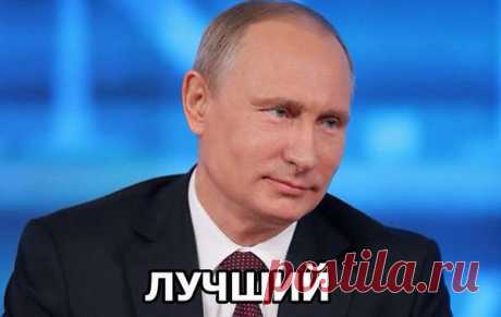 Анатолий: Жизнь прекрасна и удивительна, во всех её проявлениях. Да вот ещё: Терпеть не могу шансон.