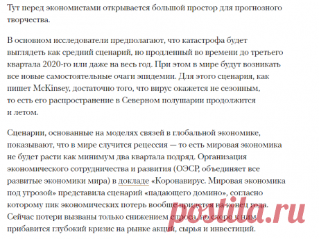 Коронавирус все более опасен для мировой экономики. Катастрофа теперь реальна, а быстрый выход из кризиса — нет (но, скорее всего, будет что-то среднее) — Meduza