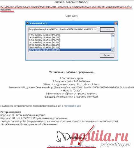 Скачать видео с rutube ru | Софт-блог