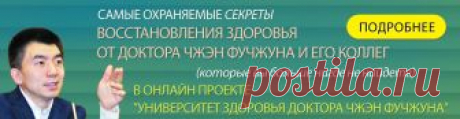 Новое видео "Доктор Чжэн Фучжун О Способе Вылечить Все Болезни" — Академия Издательства Неоглори