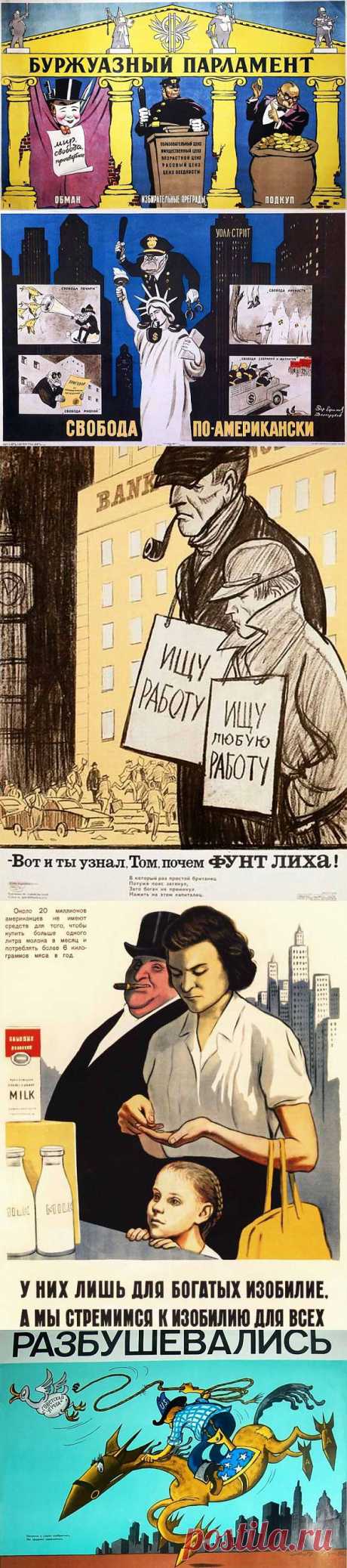 ФотоТелеграф » Советские антиамериканские плакаты 1950-х – 80-х годов