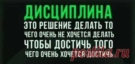 Правильное слово, которое помогает добиваться успеха в жизни. Вы его знаете, но не используете | Фигачу на удалёнке с 2011 года | Яндекс Дзен