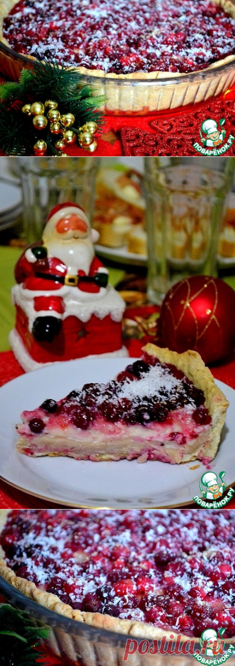 Клюквенный пирог "Новогодняя сказка" - кулинарный рецепт
