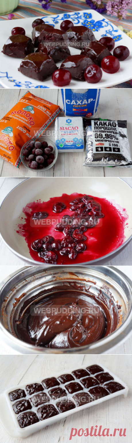Шоколадные конфеты с вишней | Как приготовить на Webpudding.ru