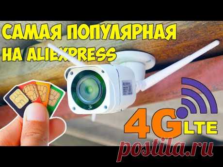 WI-FI БОЛЬШЕ НЕ НУЖЕН, ВСЕ ПОКУПАЮТ ЕЁ 👉 4G LTE КАМЕРА НАБЛЮДЕНИЯ ИЗ КИТАЯ С АЛИЭКСПРЕСС 5MP/FULL HD