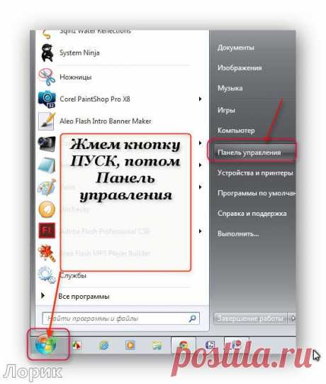 Как отключить автоматическое обновление в Windows 7