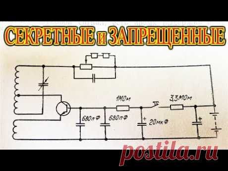 СЕКРЕТНЫЕ и ЗАПРЕЩЕННЫЕ СХЕМЫ в ЭЛЕКТРОНИКЕ