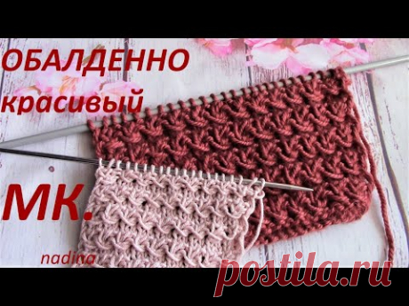 НЕОБЫЧАЙНО КРАСИВЫЙ и легкий узор для туники, пуловера(knit patterns)#узордлятуники#узордляпуловера