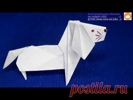 СОБАКА ИЗ БУМАГИ ОРИГАМИ БУМАЖНАЯ СОБАКА PAPER TANK ORIGAMI