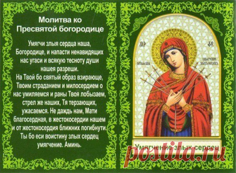 ✞ ВЕРА - мощная сила
Надежда Дремлюга(Давыдова)  /&quot;Умягчение злых сердец&quot;- молитва в умягчении сердец