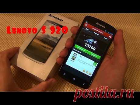 Lenovo S920 -  5,3&quot; смартфонище с 2 SIM. 9,5 баллов из 10 / Арстайл / - YouTube