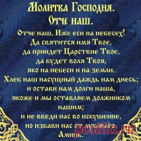 МОЛИТВА НА ОЧИЩЕНИЕ РОДА НА ОЧИЩЕНИЕ ОТ КАРМИЧЕСКИХ ПРОБЛЕМ . | Познавательный сайт ,,1000 мелочей&quot;