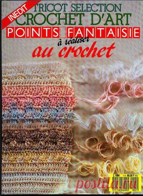 Tricot selection crochet d'Art №133 1989 (вязание крючком)