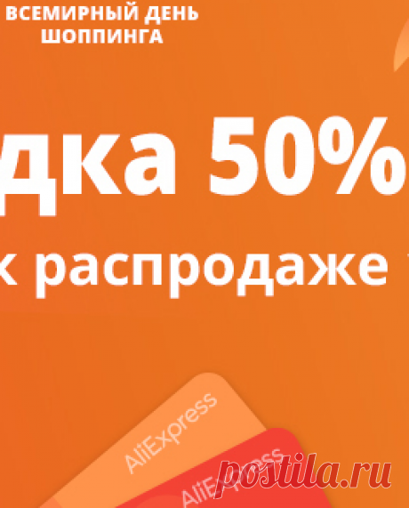 Купить продукцию онлайн из Китая на AliExpress.com