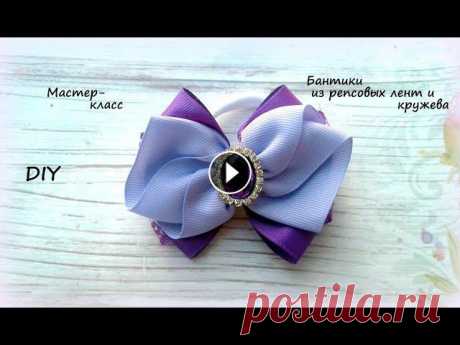 Бантики из репсовых лент и кружева. Канзаши /МК/Hand мade/DIY/ Kanzashi Привет подписчикам и гостям моего канала! Любые бантики на наших маленьких модницах всегда приковывают взгляды, смотрятся они очень красиво и необычно...