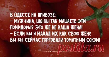 Шоб я так жил! 15 клёвых одесских анекдотов • Фактрум