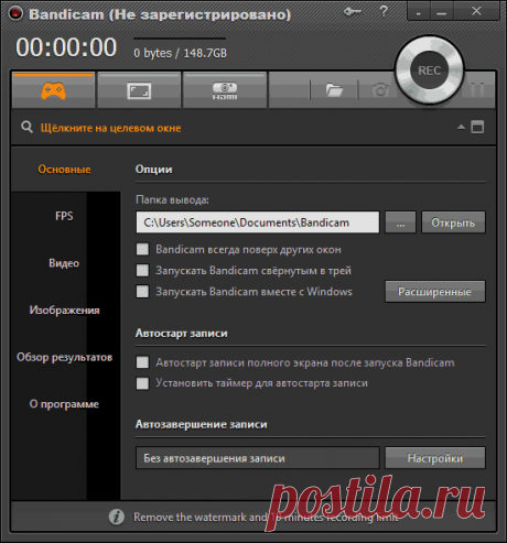 Запись видео с экрана в Bandicam | Remontka.pro