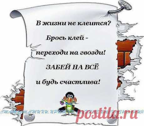 Не надо обижаться и грустить, жалеть себя - плохое утешение ... Если не можешь в жизни  что-то изменить, то измени своё к ней отношение ...