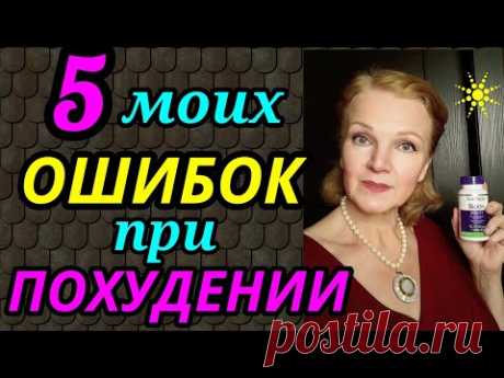 ошибки при похудении, 5 моих ошибок при похудении / как я сбросила 94 кг и улучшила жизнь