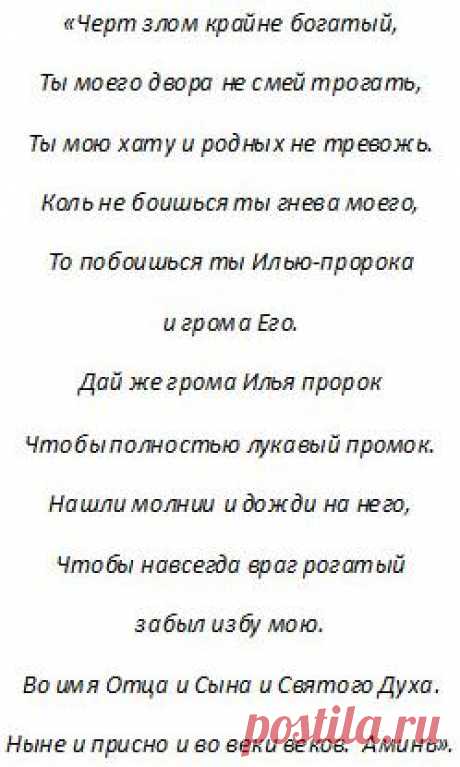 2 августа ИЛЬИН ДЕНЬ - НАРОДНЫЕ ОБЫЧАИ, ПРИМЕТЫ И ПОВЕРЬЯ....