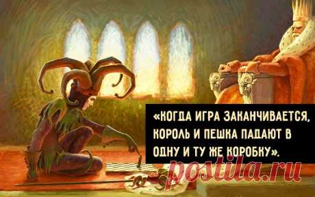 «Не трогай проблему, пока проблема не трогает тебя». – Итальянская мудрость