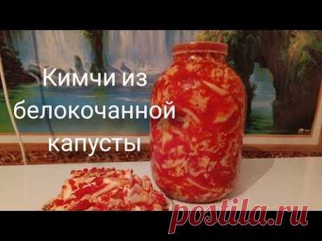 Кимчи из белокочанной капусты Самая вкусная капуста