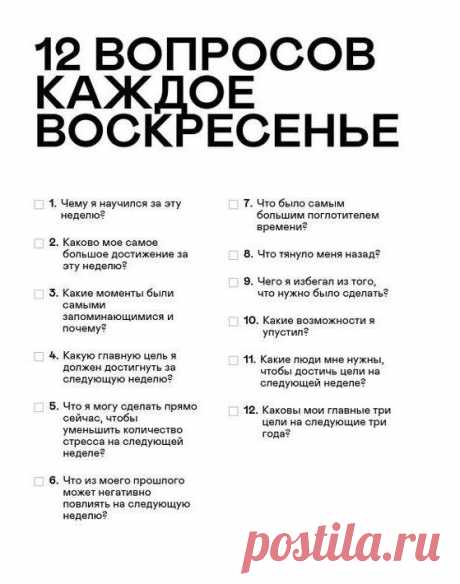 Самое время начать жизнь с нового листа и эта подборка вам поможет получить желаемое