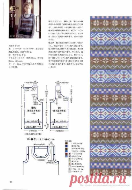 Fair Isle Knitting NV70001 - Вязание - Страна Мам