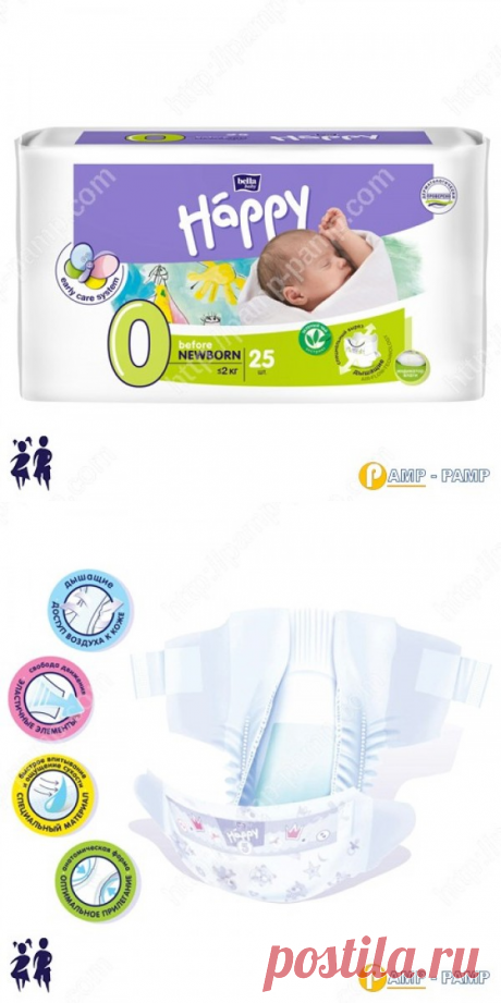 Подгузники детские Bella Baby Happy Before newborn 0-2 кг, 25 шт 5900516601799 - цена,  купить в Киеве, Харькове, Днепре, Одессе, Запорожье, Львове, Украине цена, отзывы, продажа | Pamp-Pamp.com