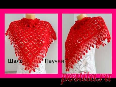 Шаль " Паучки" . How to Crochet A Shawl ?  ( # шаль 47 )