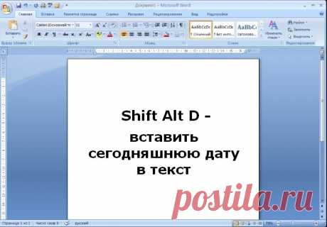 Советы по работе в Word