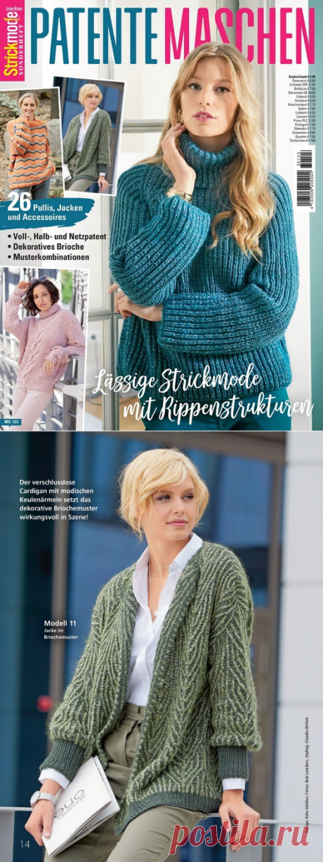 Meine Strickmode Sonderheft MS123 2023