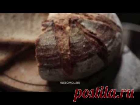 Вермонтский пшеничный хлеб на закваске (Vermont Sourdough) - YouTube