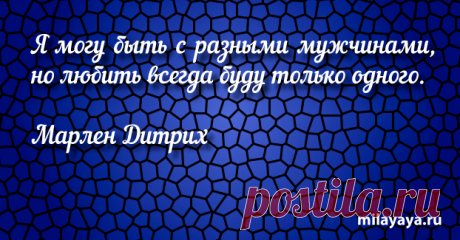 Красивая цитата со смыслом для женщин (картинка с надписью 187) . Милая Я