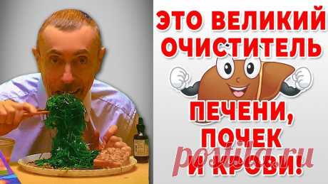 https://www.youtube.com/watch?v=3kNS9WcbFJQ

#великийочиститель #очистительпечени #очистителькрови #очистительпочек #печень #почки #кровь #виталийостровский