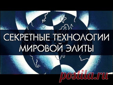 Д. Перетолчин. В. Правдивцев. Тайные технологии. Психосферное оружие