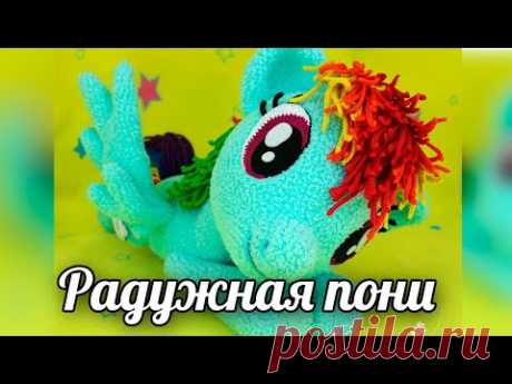 Радужная пони. Амигуруми игрушка крючком - YouTube
#радужнаяпони #амигуруми #амигурумиигрушка #вязанаяигрушка #вязанаяигрушкакрючком #игрушка #вязание #вязаниекрючком #вязаныйпони #вязанаялошадь #амигурумипони #амигуруми #лошадка #бесплатноеописание #бесплатныймастеркласс #вязанаяжизнь #игрушкасвоимируками.