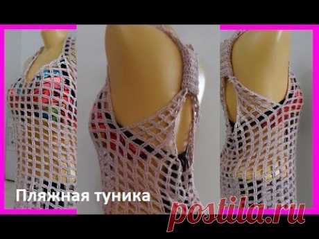 Пляжная туника № 2 крючком, crochet beach tunic  ( В № 102)