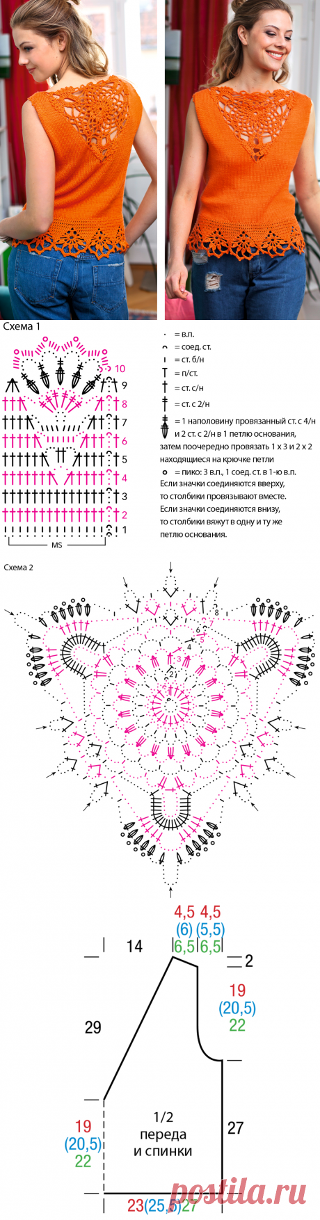 Топ с кружевным мотивом - схема вязания крючком. Вяжем Топы на Verena.ru